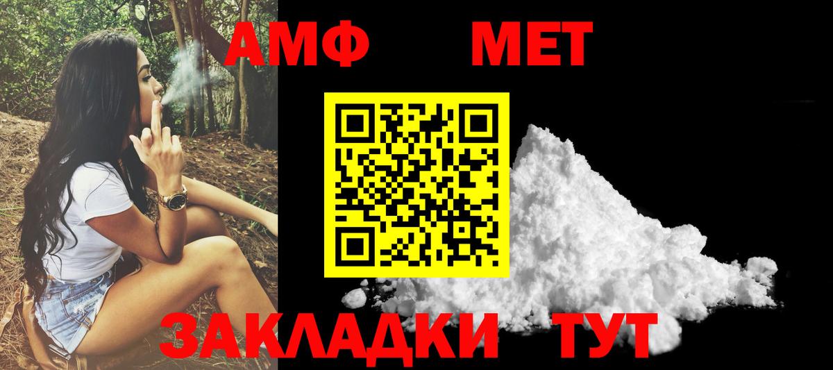 АМФЕТАМИН Premium  Вход с VPN  АМФЕТАМИН  Ревда 