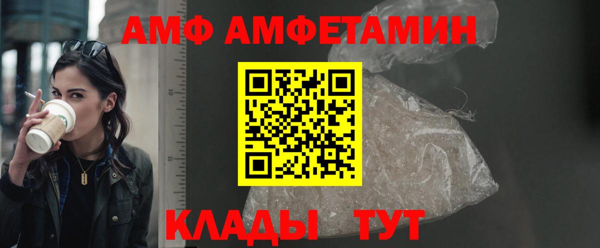 Amphetamine Розовый Ревда