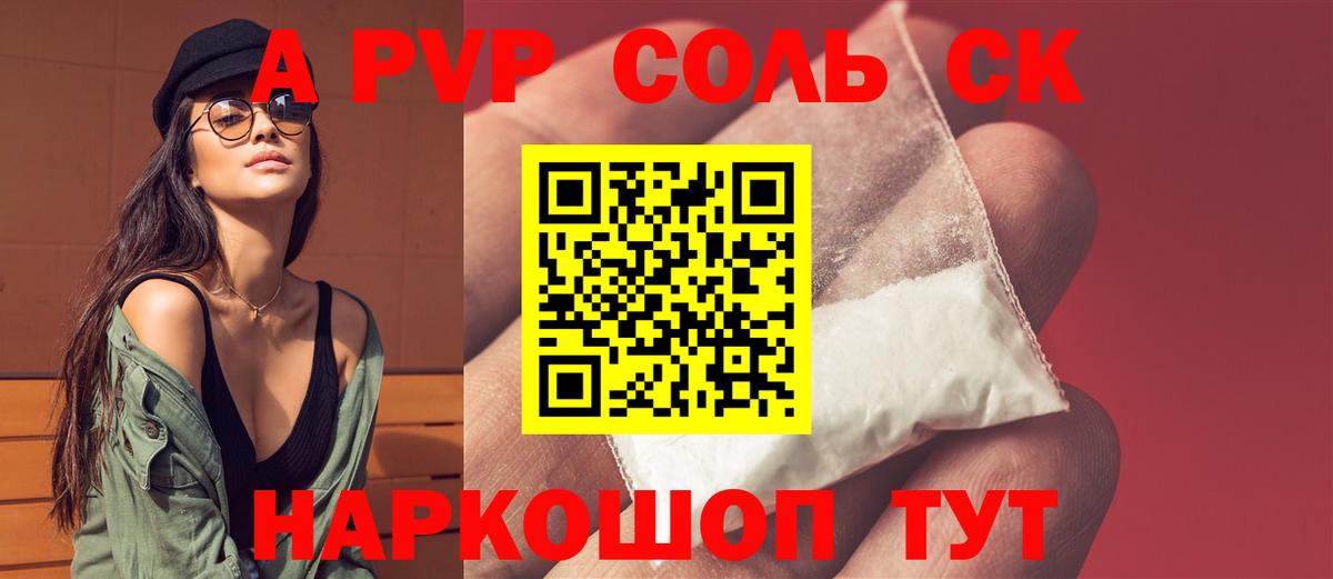 Ревда  APVP  Alpha-PVP СК КРИС  Вход с VPN  APVP СК КРИС 