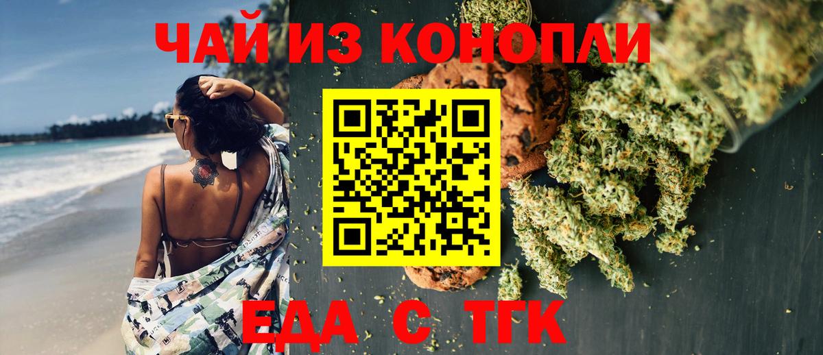 Cannafood конопля  Вход с VPN  Ревда 