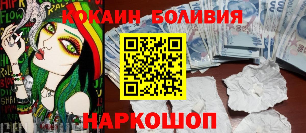 Ревда  COCAIN VHQ  COCAIN Перу  Вход с VPN 