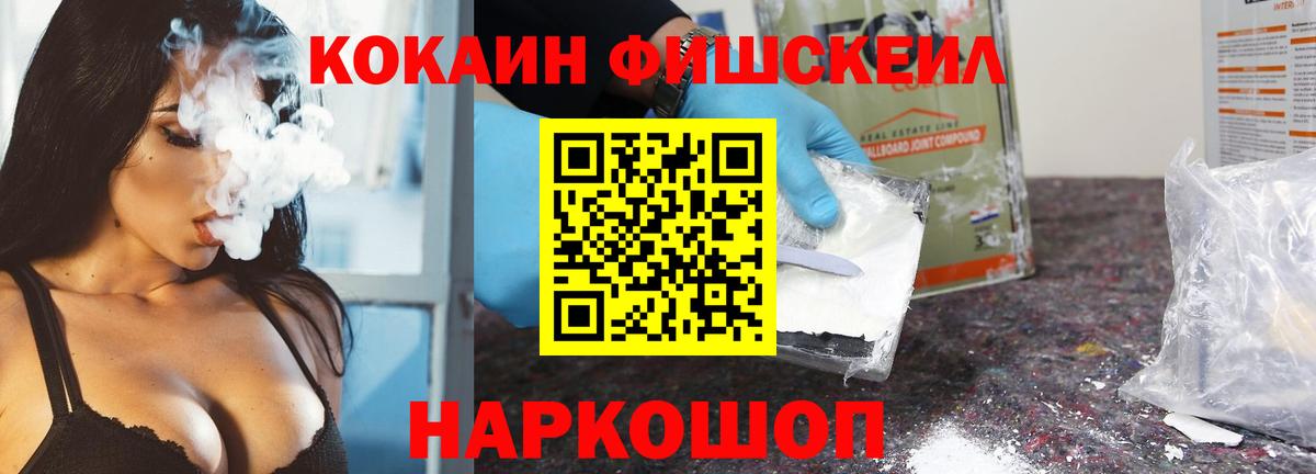 Кокаин 99% Ревда