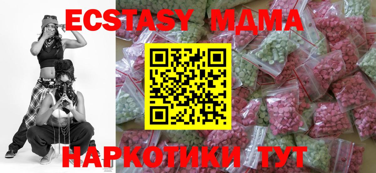 ЭКСТАЗИ  МЕГА рабочий сайт  купить   Экстази таблы  ЭКСТАЗИ 280мг  Ревда  Вход с VPN 
