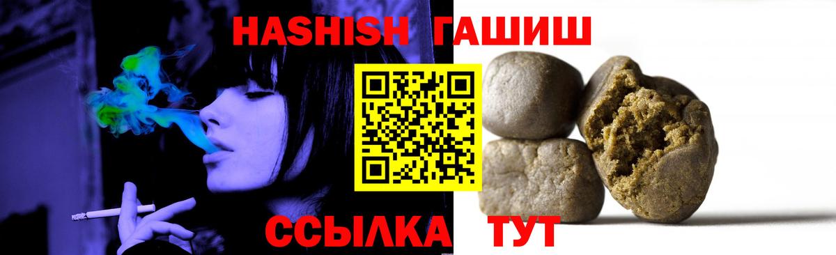 ГАШ гашик  Вход с VPN  Ревда  ГАШ 40% ТГК 