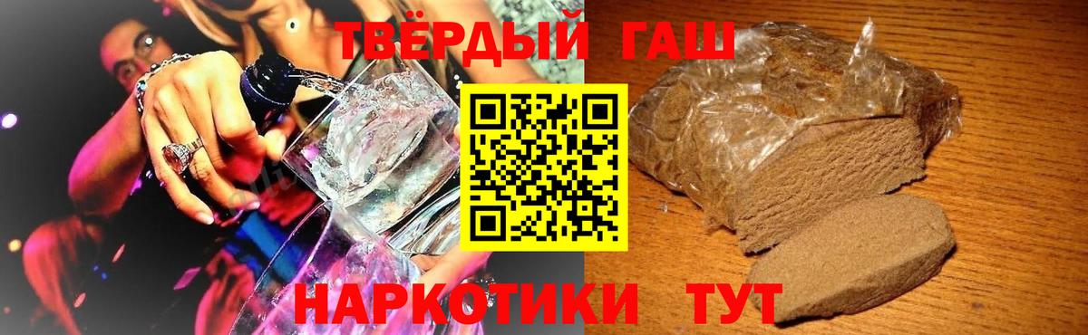ГАШИШ гашик Ревда