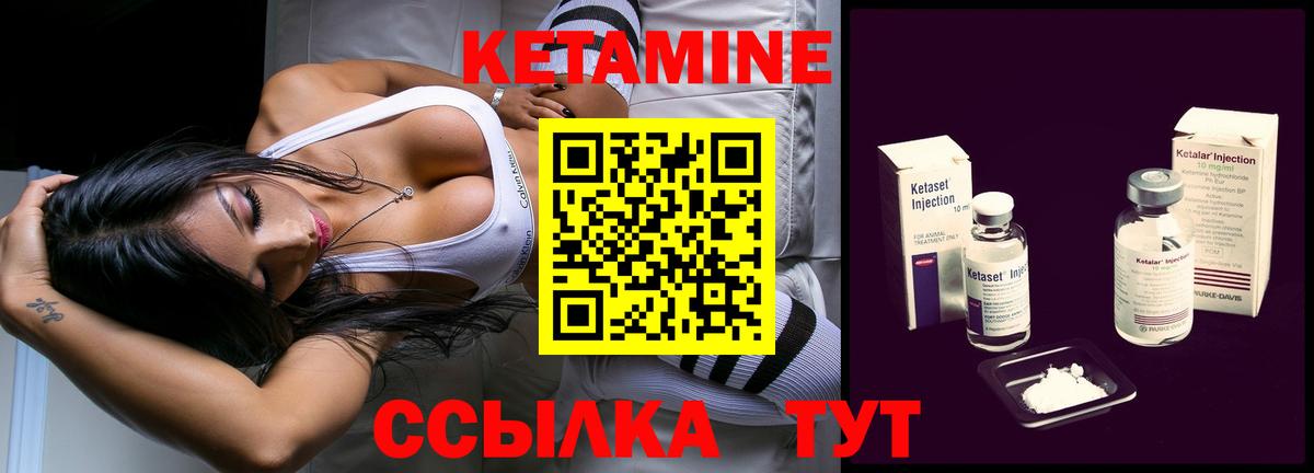 КЕТАМИН ketamine Ревда
