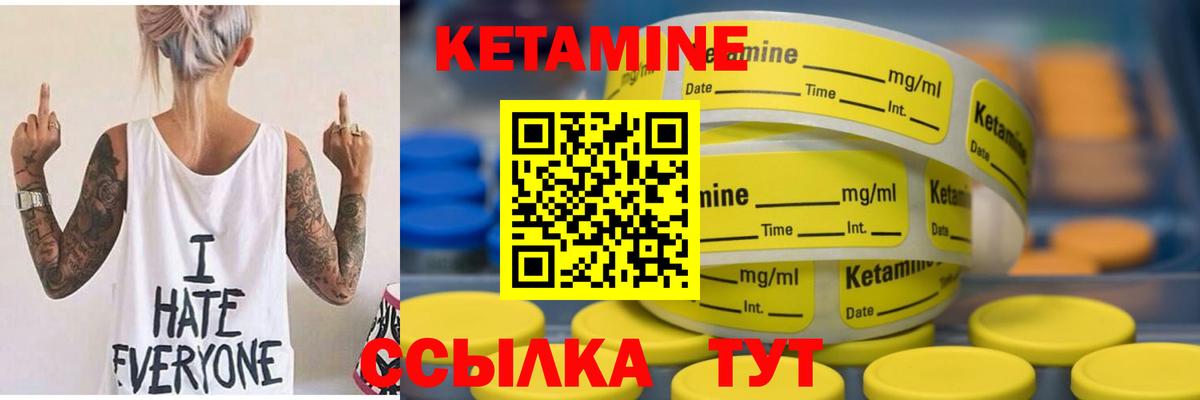 КЕТАМИН ketamine  Вход с VPN  Ревда 