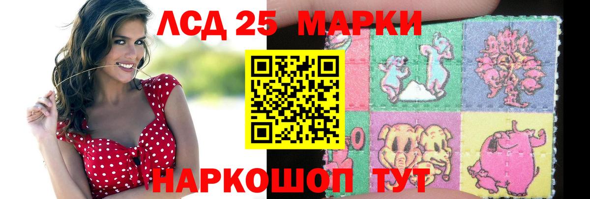 ЛСД экстази кислота Ревда