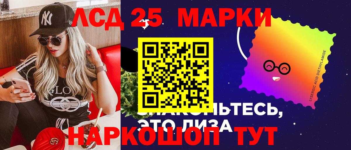 LSD-25 экстази ecstasy  Вход с VPN  Ревда  ЛСД экстази кислота 
