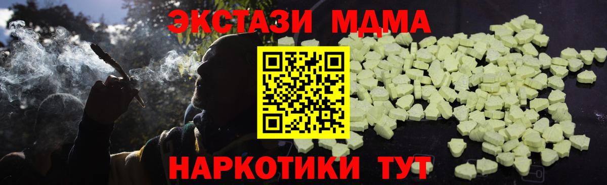 Ревда  MDMA молли  МДМА VHQ  Вход с VPN 