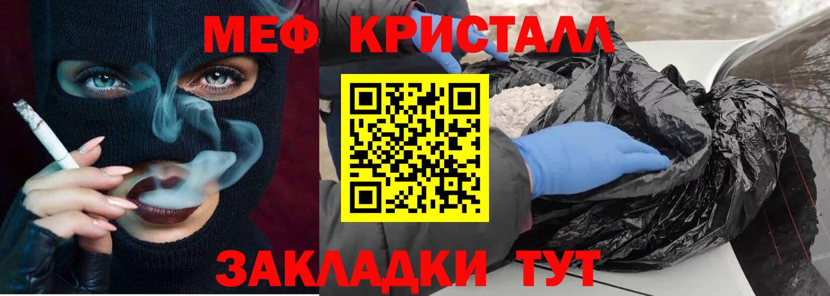 Мефедрон мука Ревда