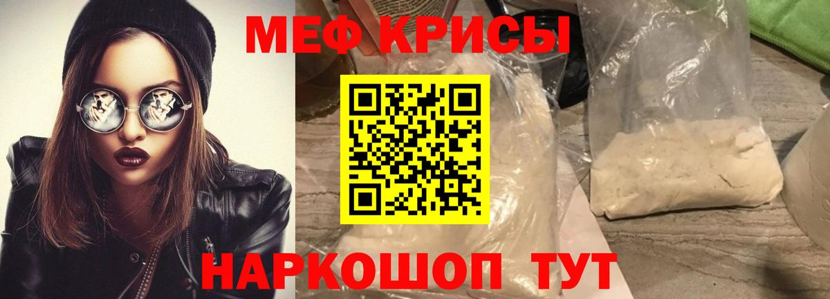 Ревда  Меф  Вход с VPN  МЯУ-МЯУ 4 MMC  МЕФ мяу мяу 