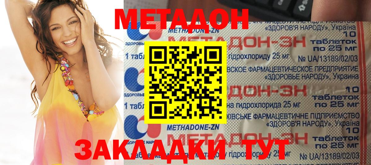 Метадон мёд  Метадон VHQ  Вход с VPN  mega вход  Ревда 
