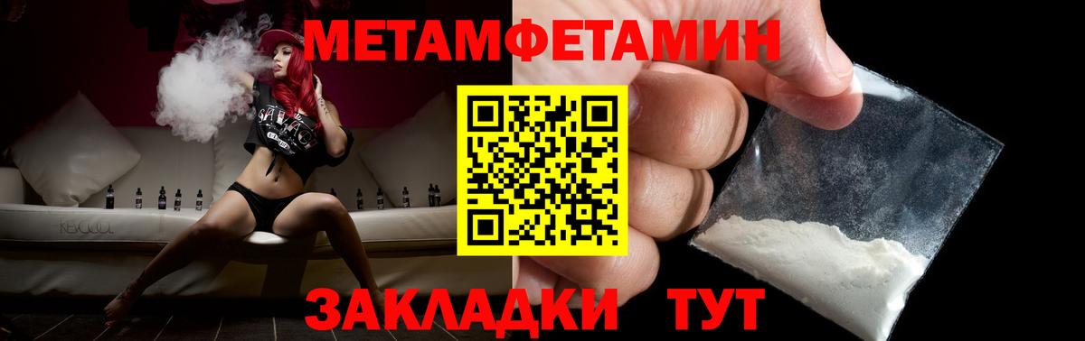 Метамфетамин Декстрометамфетамин 99.9%  Метамфетамин Декстрометамфетамин 99.9%  Вход с VPN  Ревда 