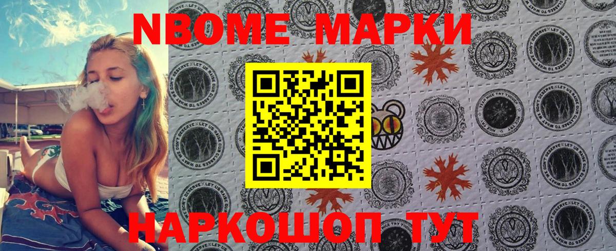 Ревда  Наркотические марки 1500мкг  Вход с VPN 