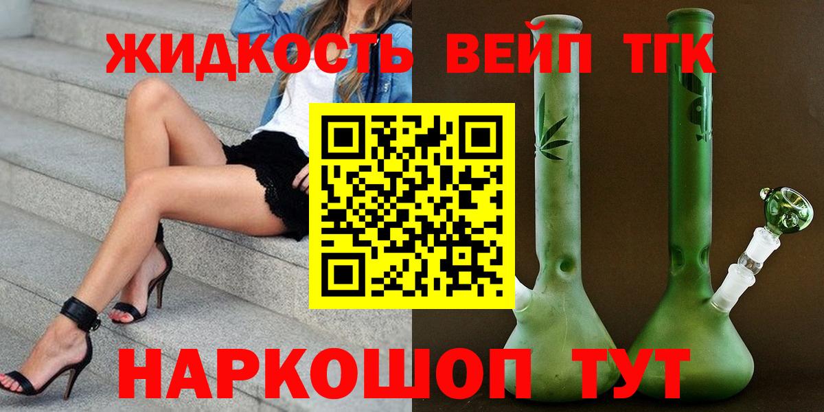 Дистиллят ТГК Wax Ревда